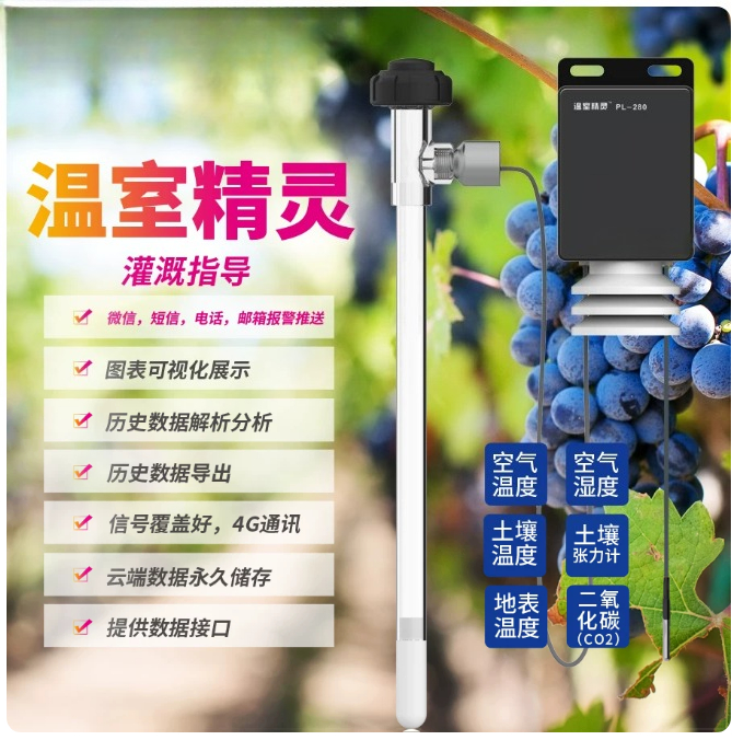 Tensiómetro Agrícola Inteligen - Precision Farming Smart Agriculture reseña y precio